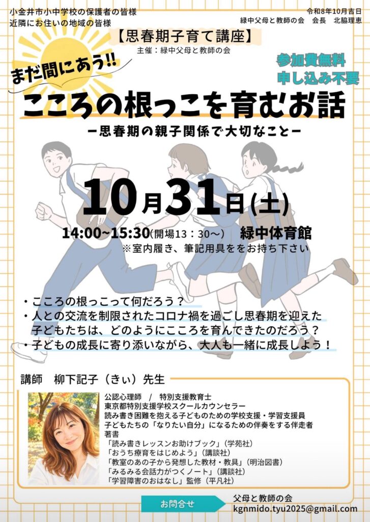 こころの根っこを育むお話