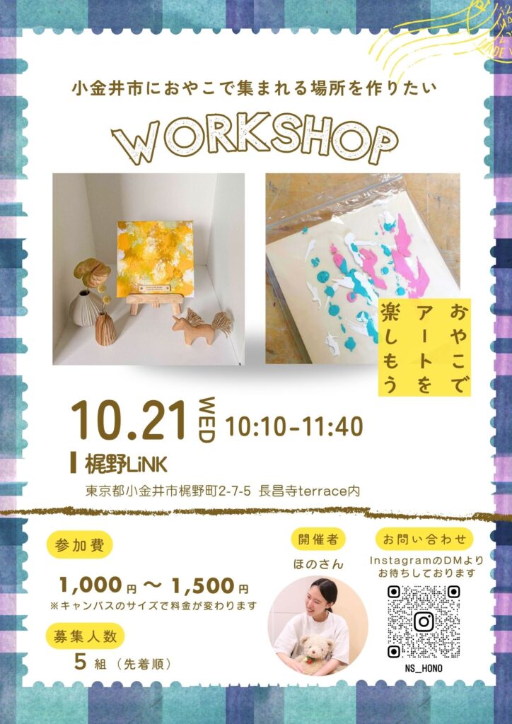 おやこでキャンバスアートを楽しもう！